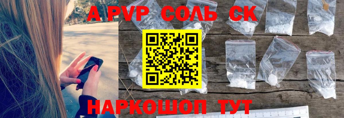 Alpha-PVP крисы CK  Alpha-PVP Crystall  Петрозаводск  Альфа ПВП  Вход с VPN 
