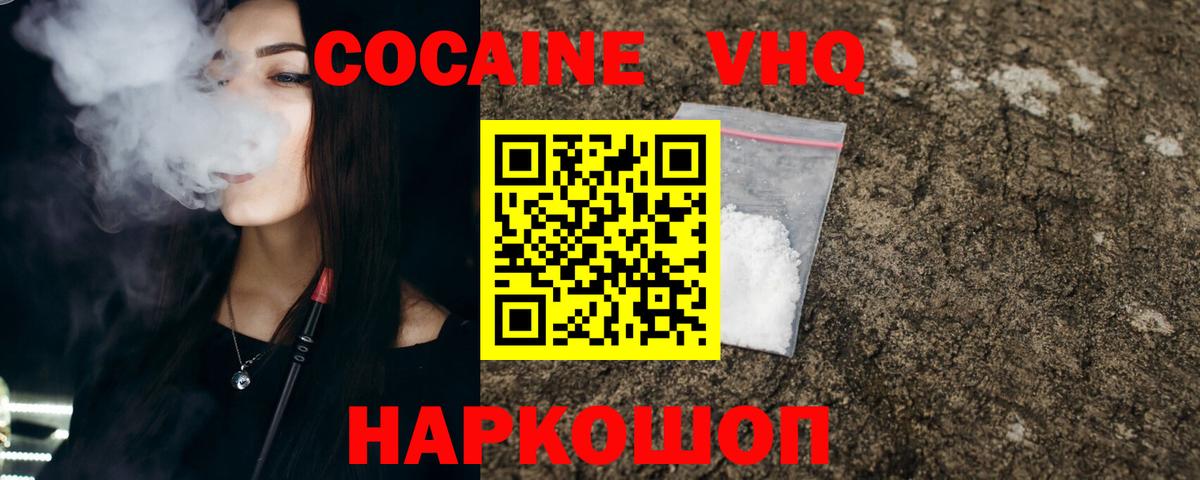Кокаин Перу  Вход с VPN  КОКАИН Колумбийский  Петрозаводск 