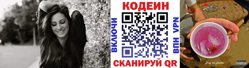 ОМГ ОМГ   мориарти клад  Codein напиток Lean (лин)  Петрозаводск 