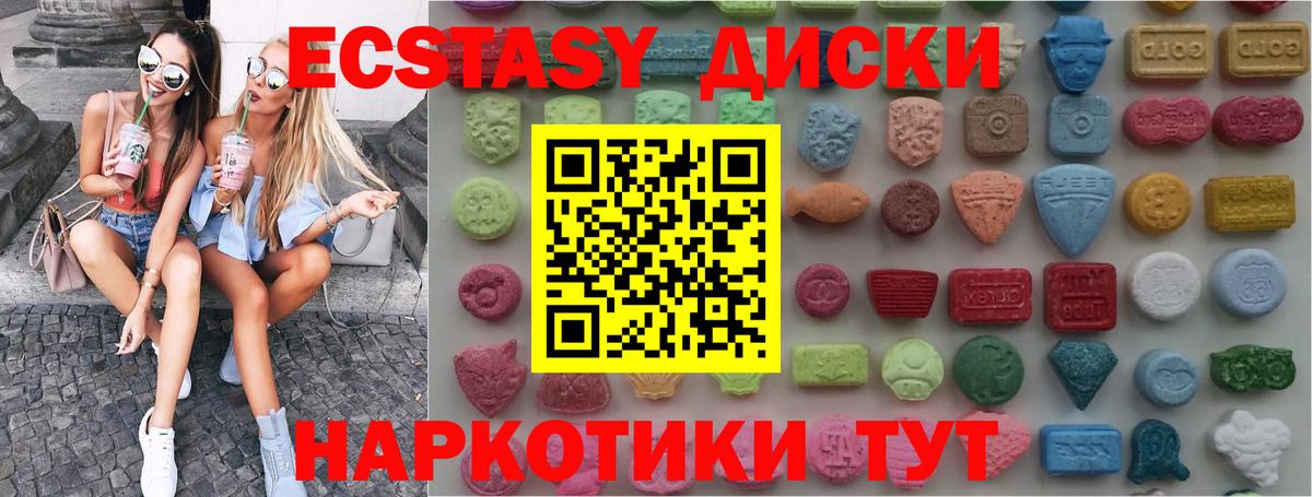 ЭКСТАЗИ диски  Экстази mix  Вход с VPN  Петрозаводск 