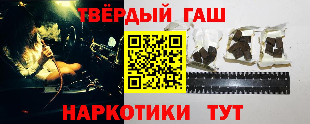 ГАШ  Гашиш Premium  Гашиш Изолятор  Вход с VPN  Петрозаводск 