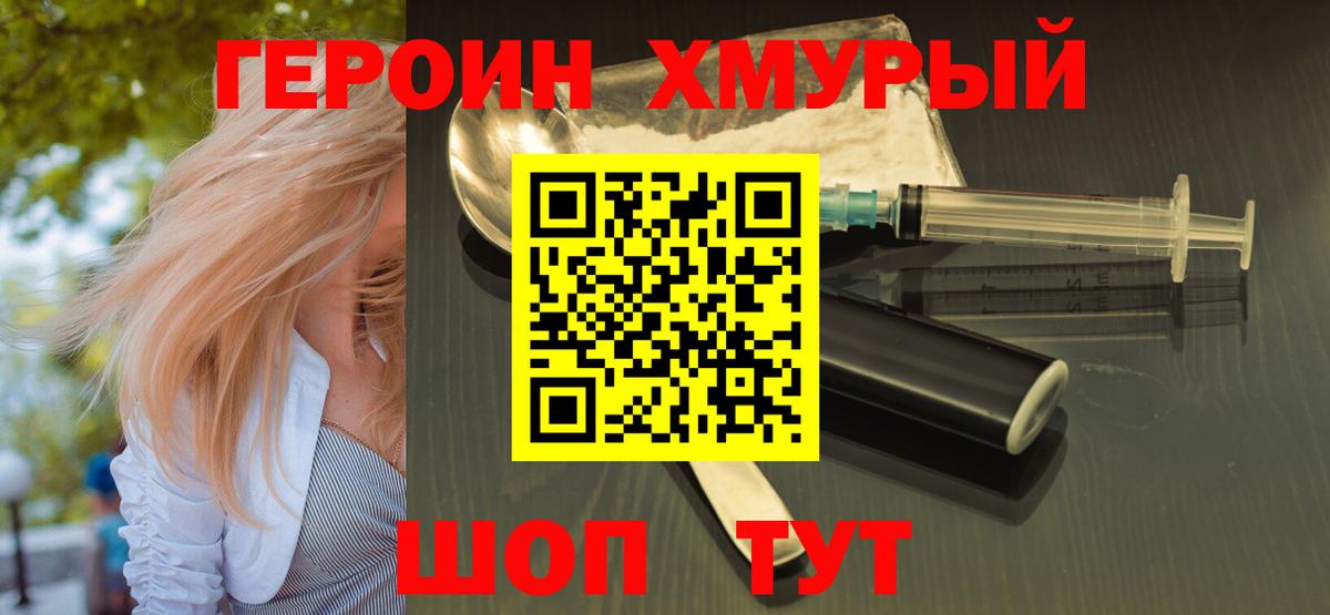 ГЕРОИН герыч  Вход с VPN  Петрозаводск 