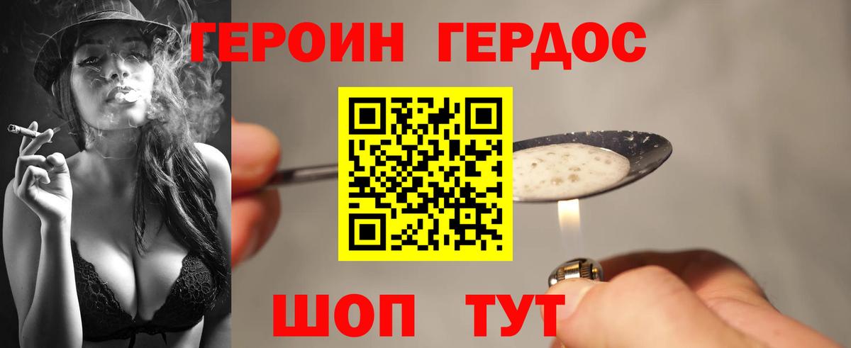 Героин гречка Петрозаводск