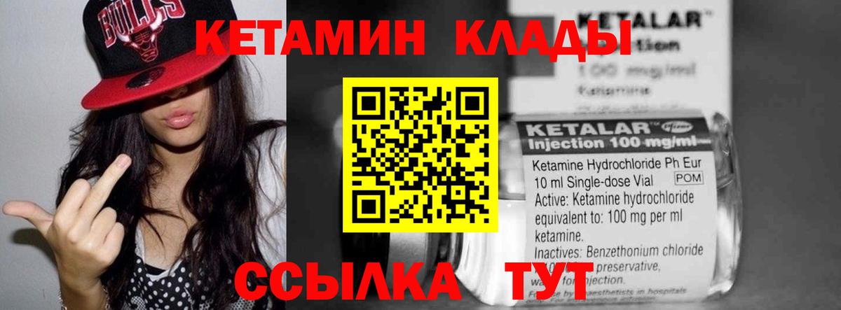 КЕТАМИН ketamine  КЕТАМИН ketamine  Вход с VPN  Петрозаводск 