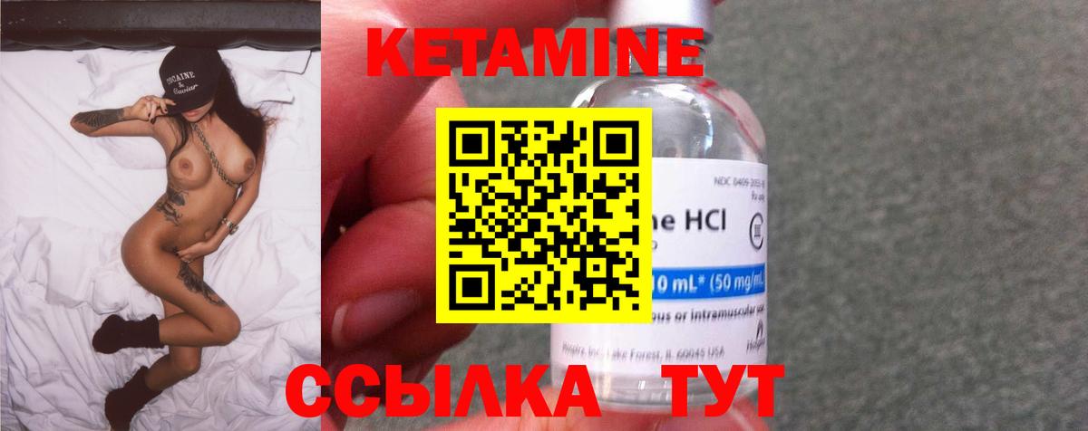 Кетамин VHQ Петрозаводск