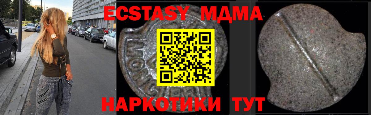 МДМА Molly  МДМА VHQ  МДМА  Вход с VPN  Петрозаводск 