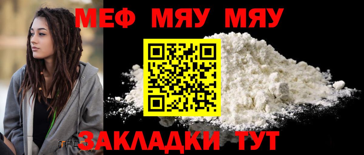 Мефедрон кристаллы Петрозаводск