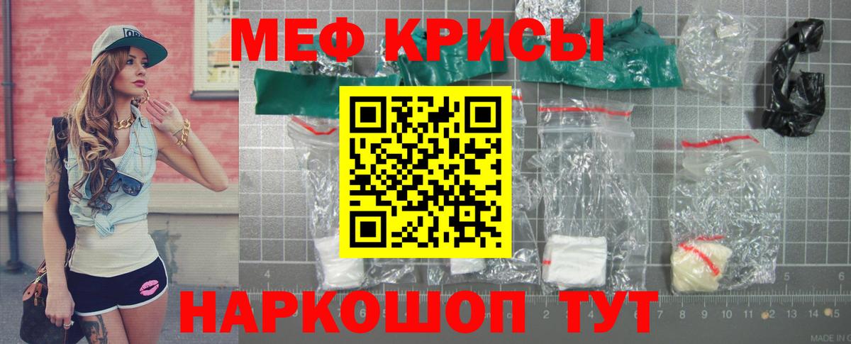МЕФ  Вход с VPN  Петрозаводск  Меф mephedrone  Мефедрон mephedrone 