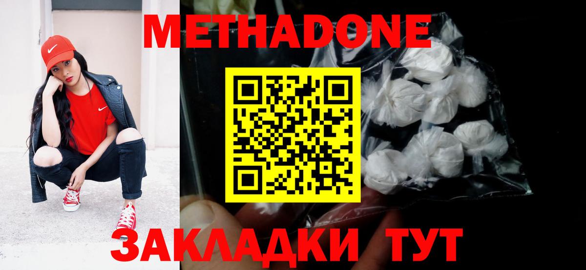 blacksprut   Метадон мёд  МЕТАДОН methadone  Вход с VPN  Петрозаводск 