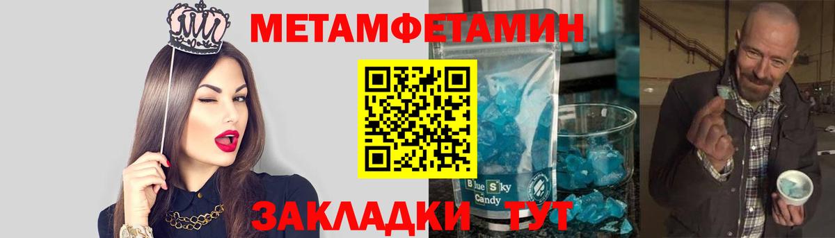 МЕТАМФЕТАМИН винт Петрозаводск
