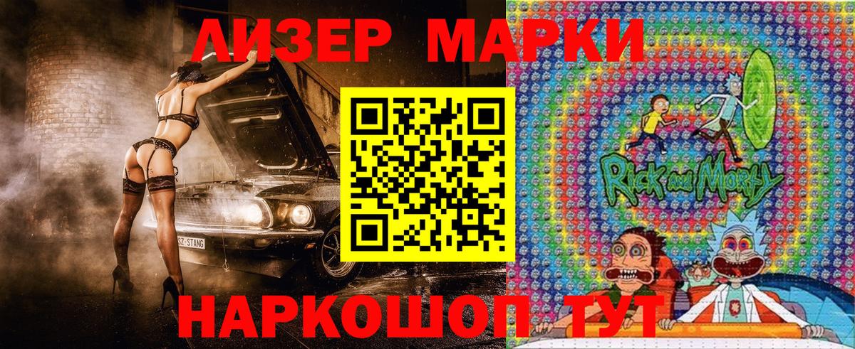 Петрозаводск  Наркотические марки 1,5мг  Вход с VPN 