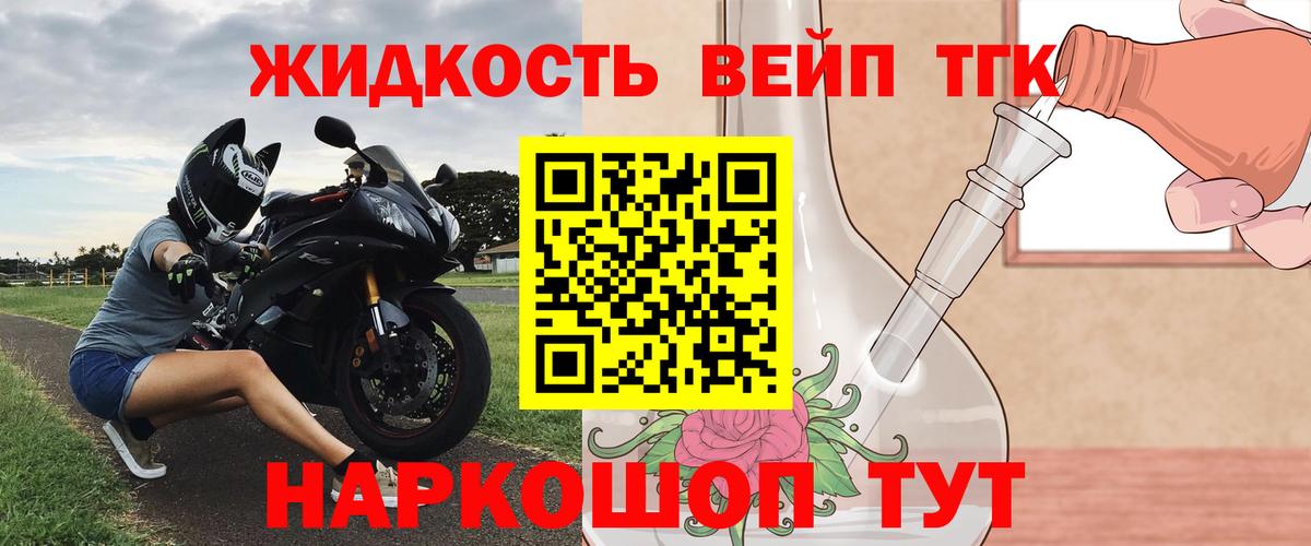 Дистиллят ТГК Wax  Вход с VPN  Петрозаводск  Дистиллят ТГК вейп с тгк 